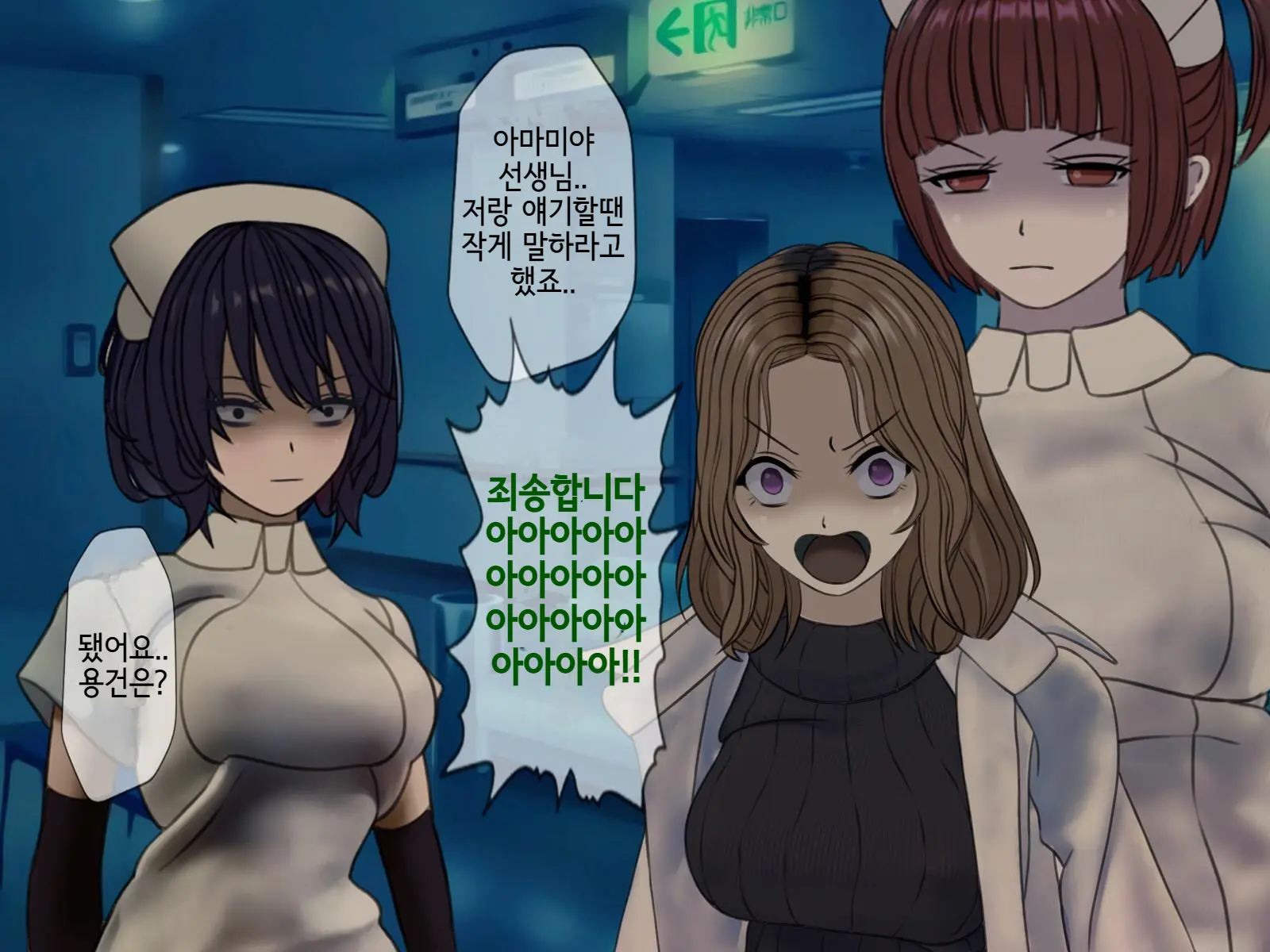 Sakusei Byoutou (8) ~Seikaku Saiaku No Nurse Shika Inai Byouin De Shasei Kanri Seikatsu~ | 착정병원8 ~성격 나쁜 간호사들밖에 없는 병원에서 사정관리생활~